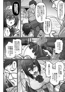 Page 6: 005.jpg | お手軽に種付け受精着床されちゃうカンニングむすめ | View Page!