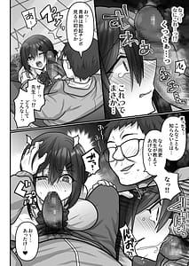 Page 8: 007.jpg | お手軽に種付け受精着床されちゃうカンニングむすめ | View Page!