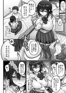 Page 12: 011.jpg | お手軽に種付け受精着床されちゃうカンニングむすめ | View Page!