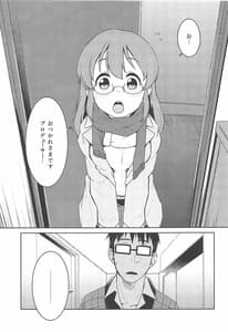 Page 2: 001.jpg | おとどけ!むむむ～んヒーリング | View Page!