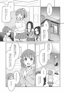 Page 4: 003.jpg | おとどけ!むむむ～んヒーリング | View Page!