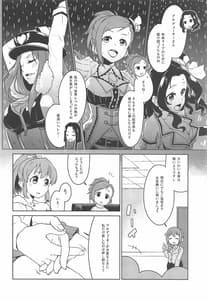 Page 5: 004.jpg | おとどけ!むむむ～んヒーリング | View Page!