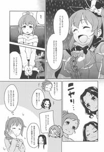 Page 6: 005.jpg | おとどけ!むむむ～んヒーリング | View Page!