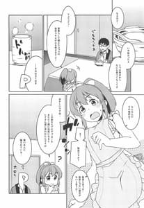 Page 7: 006.jpg | おとどけ!むむむ～んヒーリング | View Page!