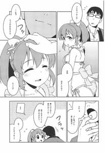 Page 8: 007.jpg | おとどけ!むむむ～んヒーリング | View Page!