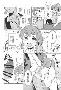 Page 9: 008.jpg | おとどけ!むむむ～んヒーリング | View Page!