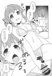 Page 12: 011.jpg | おとどけ!むむむ～んヒーリング | View Page!