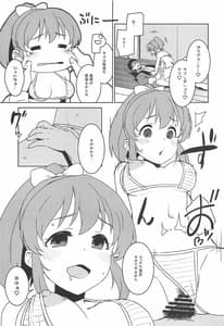 Page 14: 013.jpg | おとどけ!むむむ～んヒーリング | View Page!