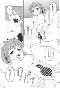 Page 16: 015.jpg | おとどけ!むむむ～んヒーリング | View Page!