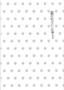 Page 3: 002.jpg | お届け物ですせんせい | View Page!