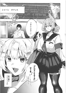 Page 4: 003.jpg | お届け物ですせんせい | View Page!
