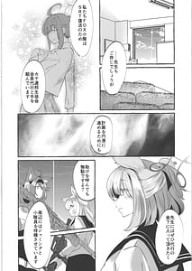 Page 5: 004.jpg | お届け物ですせんせい | View Page!