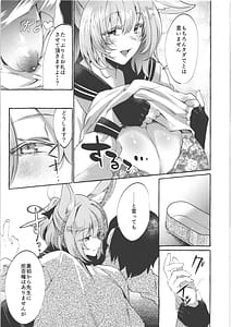 Page 6: 005.jpg | お届け物ですせんせい | View Page!