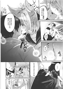 Page 7: 006.jpg | お届け物ですせんせい | View Page!