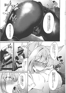 Page 8: 007.jpg | お届け物ですせんせい | View Page!
