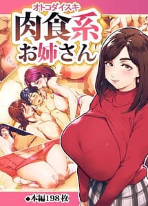 Cover | Otoko Daisuki Nikushokukei Onee-san Man-Loving Carnivore Girls | View Image!