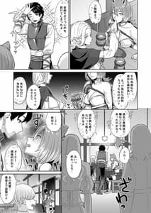 Page 9: 008.jpg | 男ギライの百合カップルにチンポが生えたら。 | View Page!