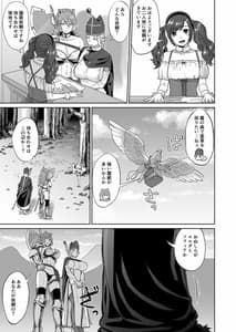 Page 11: 010.jpg | 男ギライの百合カップルにチンポが生えたら。 | View Page!