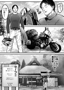 Page 3: 002.jpg | 男ひとりバイク旅〜峠の蕎麦屋の若妻編〜 | View Page!