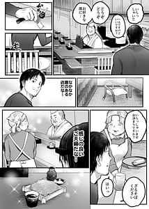 Page 4: 003.jpg | 男ひとりバイク旅〜峠の蕎麦屋の若妻編〜 | View Page!