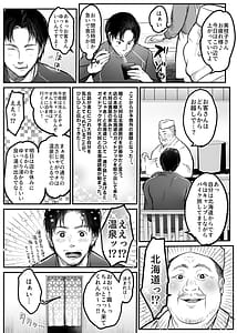 Page 5: 004.jpg | 男ひとりバイク旅〜峠の蕎麦屋の若妻編〜 | View Page!