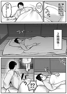 Page 10: 009.jpg | 男ひとりバイク旅〜峠の蕎麦屋の若妻編〜 | View Page!