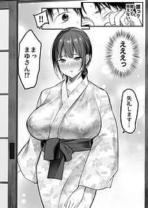 Page 11: 010.jpg | 男ひとりバイク旅〜峠の蕎麦屋の若妻編〜 | View Page!