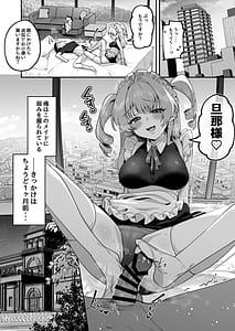 Page 2: 001.jpg | オトコ見せてよ、旦那様♡ | View Page!