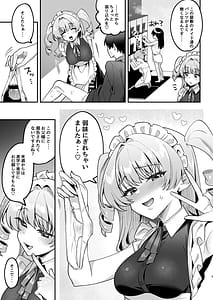 Page 4: 003.jpg | オトコ見せてよ、旦那様♡ | View Page!