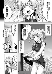 Page 5: 004.jpg | オトコ見せてよ、旦那様♡ | View Page!