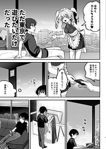 Page 6: 005.jpg | オトコ見せてよ、旦那様♡ | View Page!