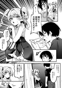 Page 8: 007.jpg | オトコ見せてよ、旦那様♡ | View Page!
