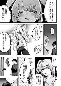 Page 10: 009.jpg | オトコ見せてよ、旦那様♡ | View Page!