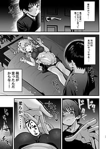 Page 12: 011.jpg | オトコ見せてよ、旦那様♡ | View Page!