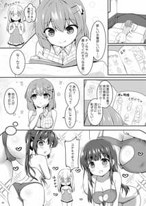 Page 2: 001.jpg | 男の娘チノちゃんと!水着でえっち | View Page!