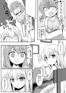 Page 3: 002.jpg | 男の娘チノちゃんと!水着でえっち | View Page!