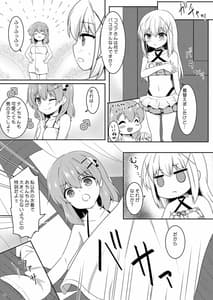 Page 4: 003.jpg | 男の娘チノちゃんと!水着でえっち | View Page!