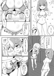 Page 5: 004.jpg | 男の娘チノちゃんと!水着でえっち | View Page!