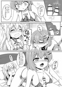Page 10: 009.jpg | 男の娘チノちゃんと!水着でえっち | View Page!