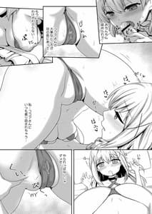 Page 11: 010.jpg | 男の娘チノちゃんと!水着でえっち | View Page!