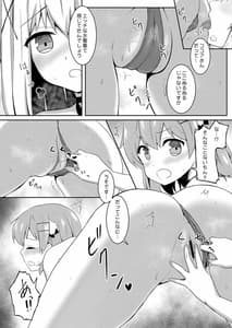 Page 13: 012.jpg | 男の娘チノちゃんと!水着でえっち | View Page!