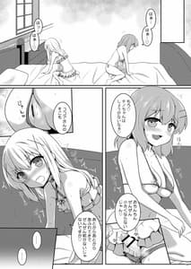 Page 15: 014.jpg | 男の娘チノちゃんと!水着でえっち | View Page!
