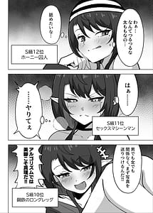 Page 6: 005.jpg | 男の娘絵師がふたなお姉さんに食べられちゃった話 | View Page!
