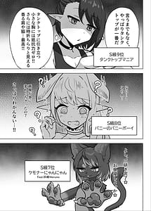 Page 7: 006.jpg | 男の娘絵師がふたなお姉さんに食べられちゃった話 | View Page!