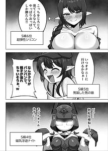 Page 8: 007.jpg | 男の娘絵師がふたなお姉さんに食べられちゃった話 | View Page!