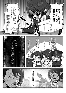 Page 10: 009.jpg | 男の娘絵師がふたなお姉さんに食べられちゃった話 | View Page!