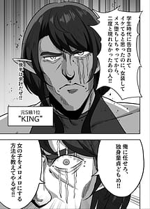 Page 11: 010.jpg | 男の娘絵師がふたなお姉さんに食べられちゃった話 | View Page!