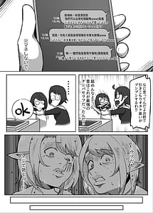 Page 12: 011.jpg | 男の娘絵師がふたなお姉さんに食べられちゃった話 | View Page!