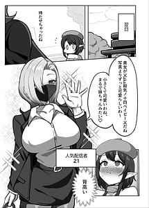 Page 13: 012.jpg | 男の娘絵師がふたなお姉さんに食べられちゃった話 | View Page!