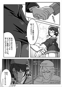 Page 14: 013.jpg | 男の娘絵師がふたなお姉さんに食べられちゃった話 | View Page!